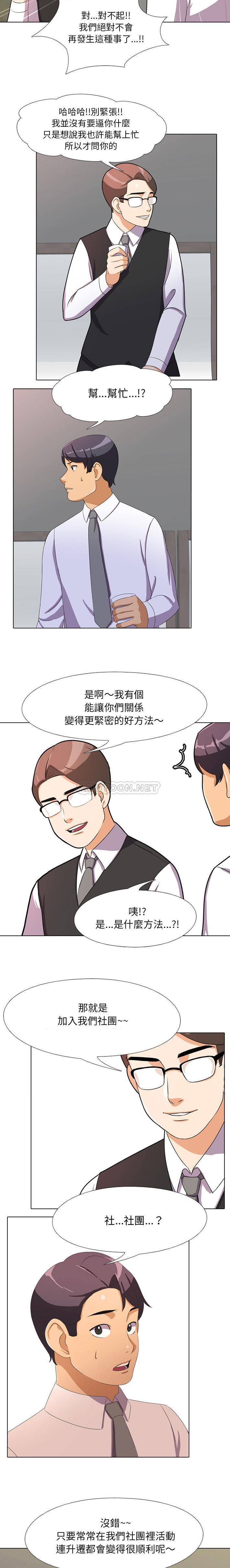 [韩国漫画] 同事换换爱 剧情,熟女人妻,巨乳大奶#[21P]-19