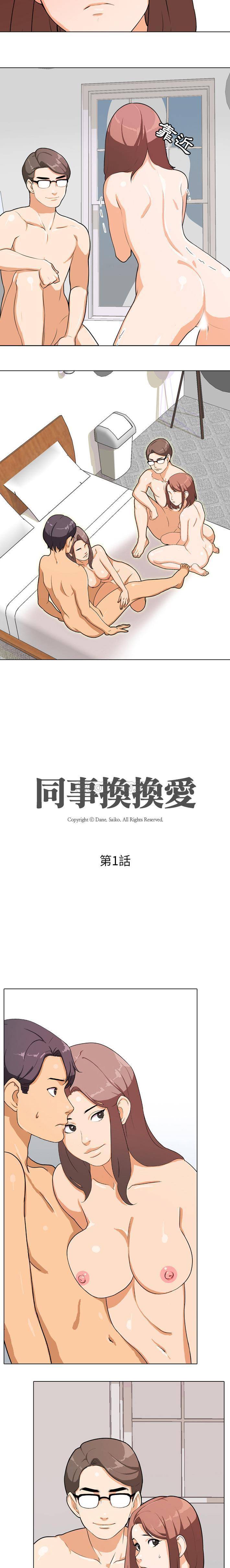 [韩国漫画] 同事换换爱 剧情,熟女人妻,巨乳大奶#[21P]-4