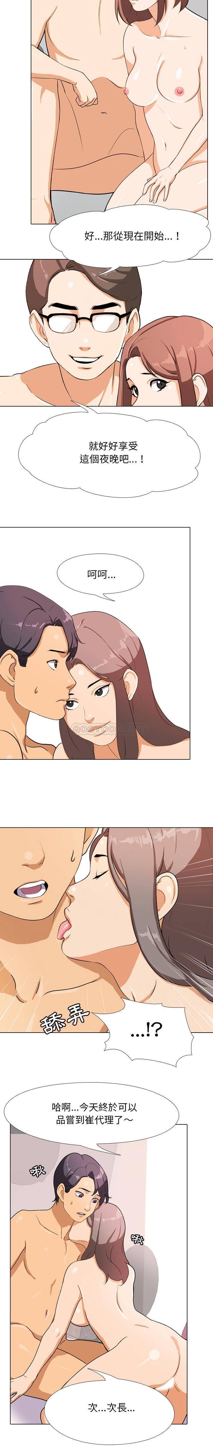 [韩国漫画] 同事换换爱 剧情,熟女人妻,巨乳大奶#[21P]-5
