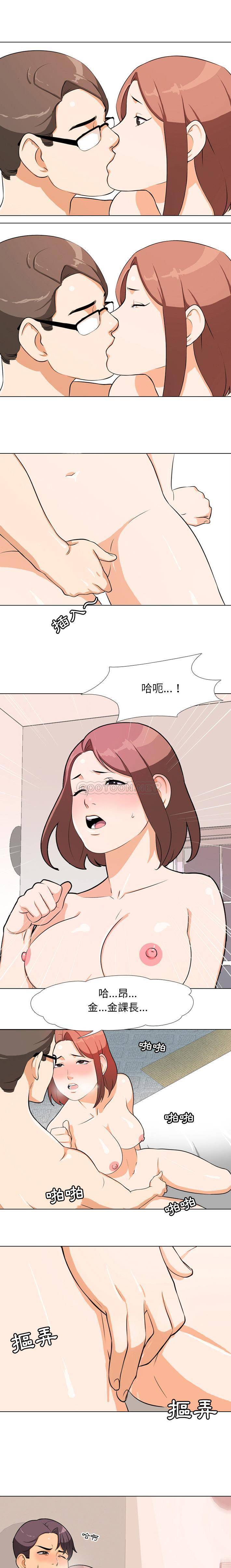 [韩国漫画] 同事换换爱 剧情,熟女人妻,巨乳大奶#[21P]-8