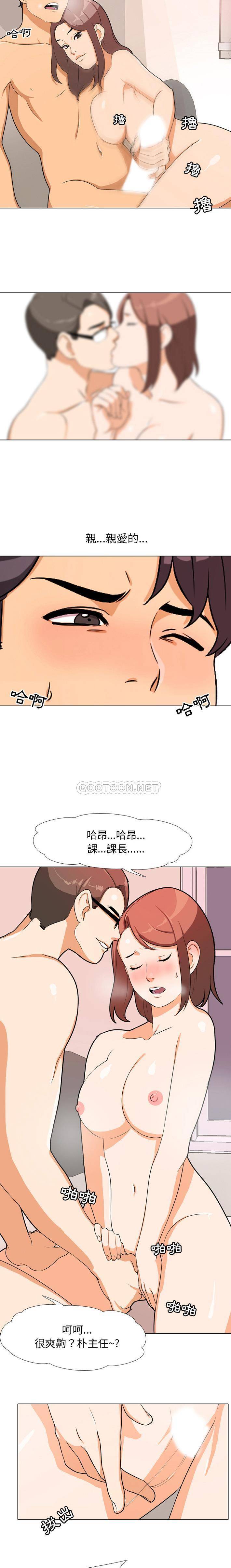 [韩国漫画] 同事换换爱 剧情,熟女人妻,巨乳大奶#[21P]-9