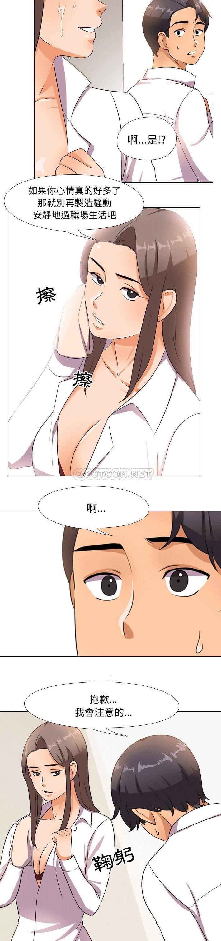 [韩国漫画] 同事换换爱 剧情,熟女人妻,巨乳大奶#[21P]-17
