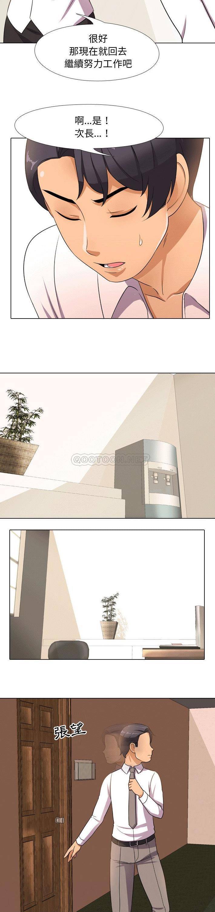 [韩国漫画] 同事换换爱 剧情,熟女人妻,巨乳大奶#[21P]-18