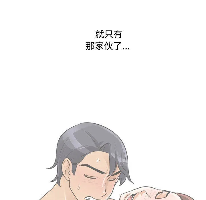 [韩国漫画] 同事换换爱 剧情,熟女人妻,巨乳大奶#[123P]-101