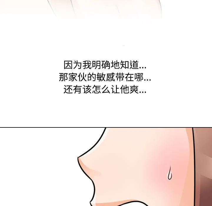 [韩国漫画] 同事换换爱 剧情,熟女人妻,巨乳大奶#[123P]-103