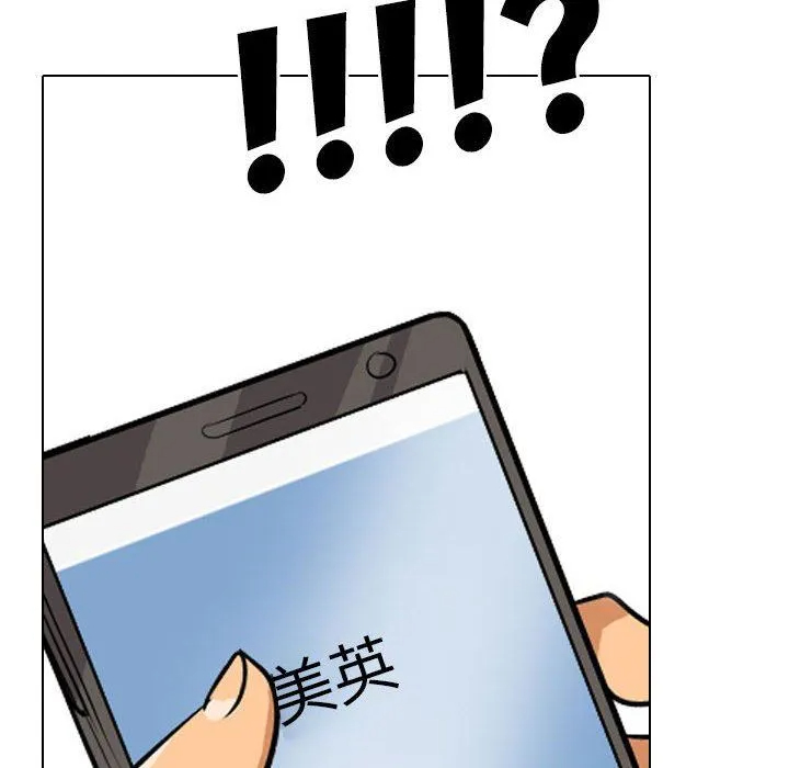 [韩国漫画] 同事换换爱 剧情,熟女人妻,巨乳大奶#[123P]-112
