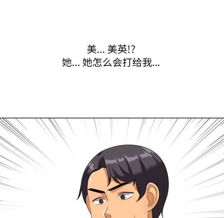 [韩国漫画] 同事换换爱 剧情,熟女人妻,巨乳大奶#[123P]-114