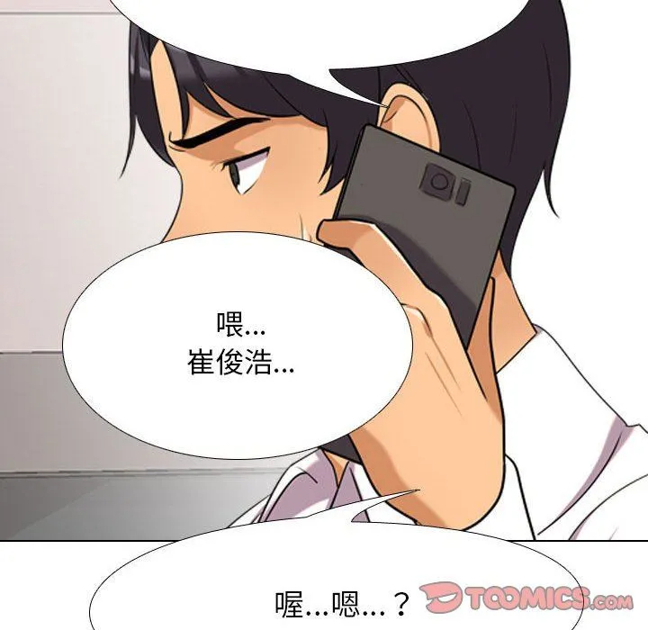 [韩国漫画] 同事换换爱 剧情,熟女人妻,巨乳大奶#[123P]-116