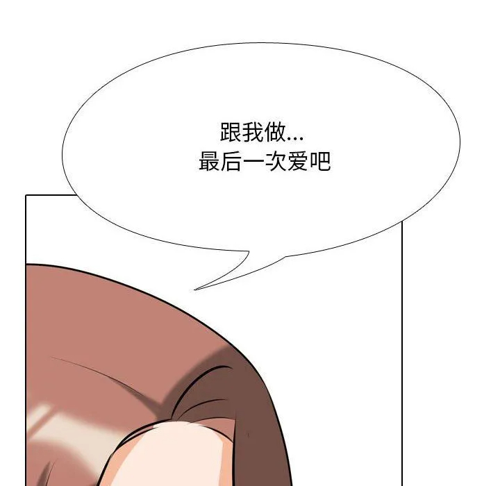 [韩国漫画] 同事换换爱 剧情,熟女人妻,巨乳大奶#[123P]-118