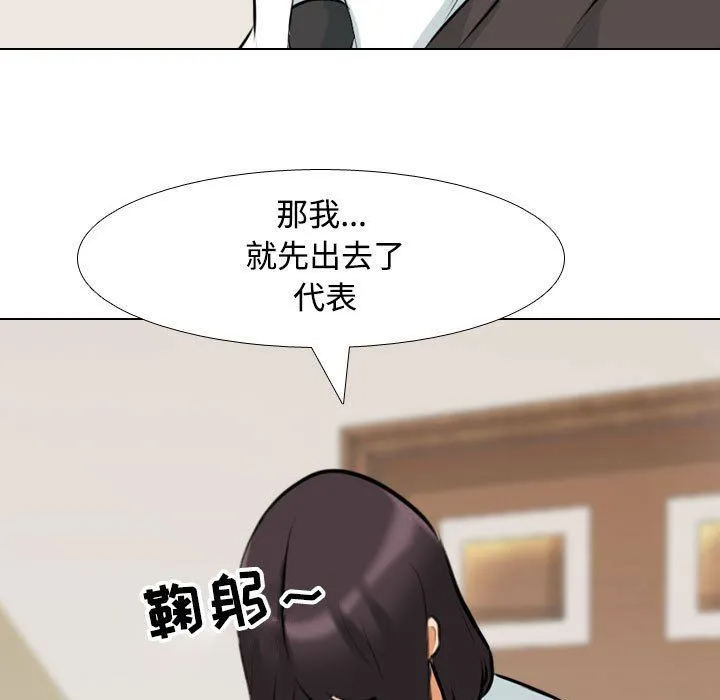 [韩国漫画] 同事换换爱 剧情,熟女人妻,巨乳大奶#[123P]-17