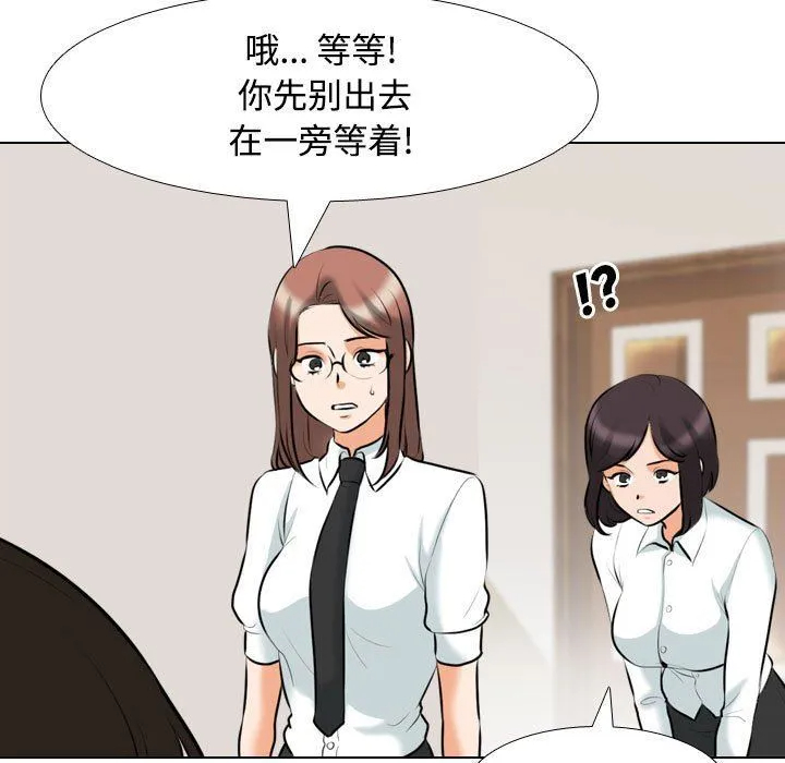 [韩国漫画] 同事换换爱 剧情,熟女人妻,巨乳大奶#[123P]-19