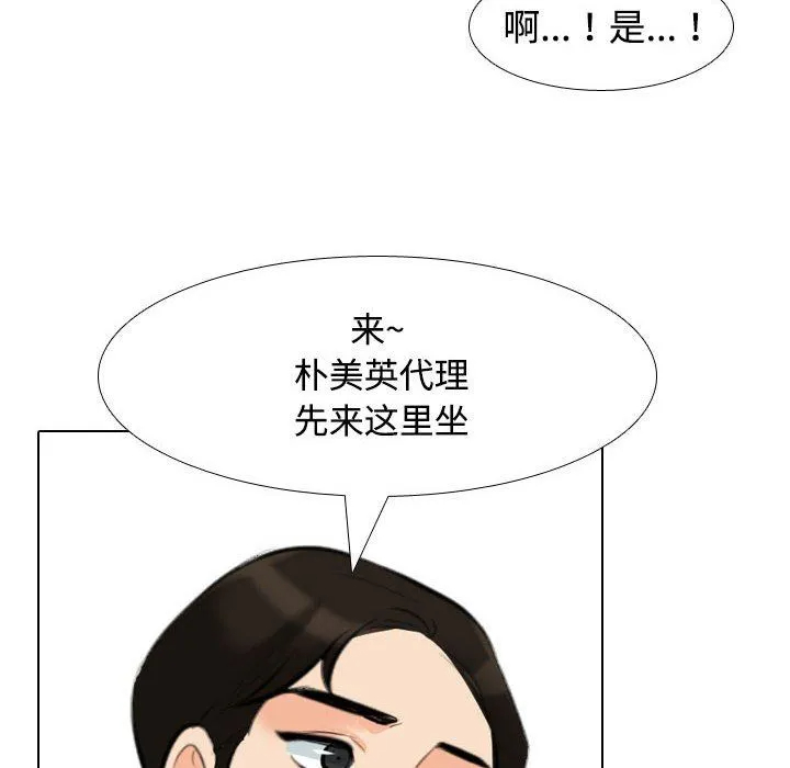 [韩国漫画] 同事换换爱 剧情,熟女人妻,巨乳大奶#[123P]-20