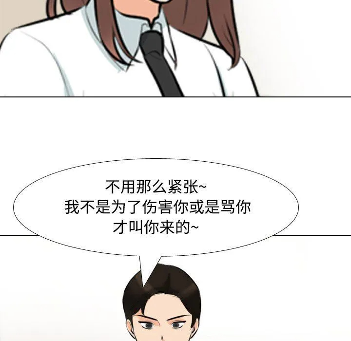 [韩国漫画] 同事换换爱 剧情,熟女人妻,巨乳大奶#[123P]-25