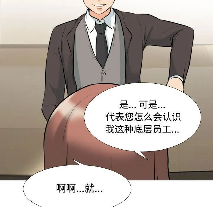 [韩国漫画] 同事换换爱 剧情,熟女人妻,巨乳大奶#[123P]-26