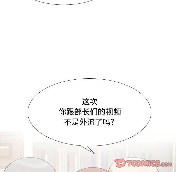 [韩国漫画] 同事换换爱 剧情,熟女人妻,巨乳大奶#[123P]-27