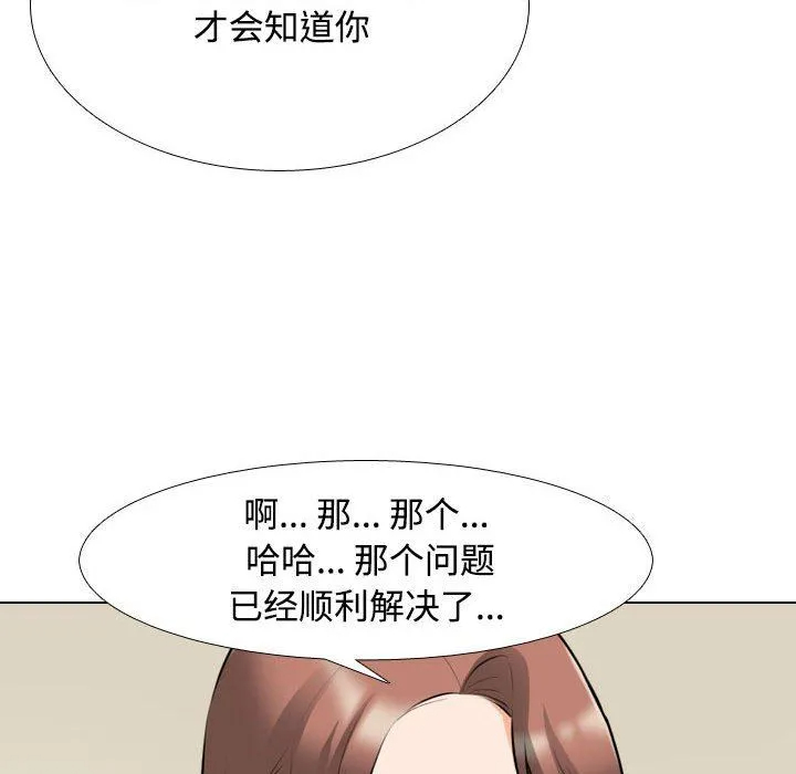 [韩国漫画] 同事换换爱 剧情,熟女人妻,巨乳大奶#[123P]-30