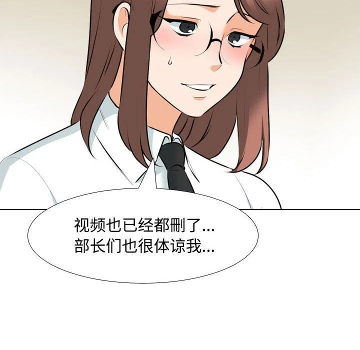 [韩国漫画] 同事换换爱 剧情,熟女人妻,巨乳大奶#[123P]-31