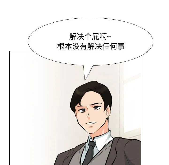 [韩国漫画] 同事换换爱 剧情,熟女人妻,巨乳大奶#[123P]-32