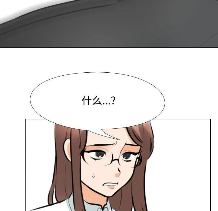 [韩国漫画] 同事换换爱 剧情,熟女人妻,巨乳大奶#[123P]-37