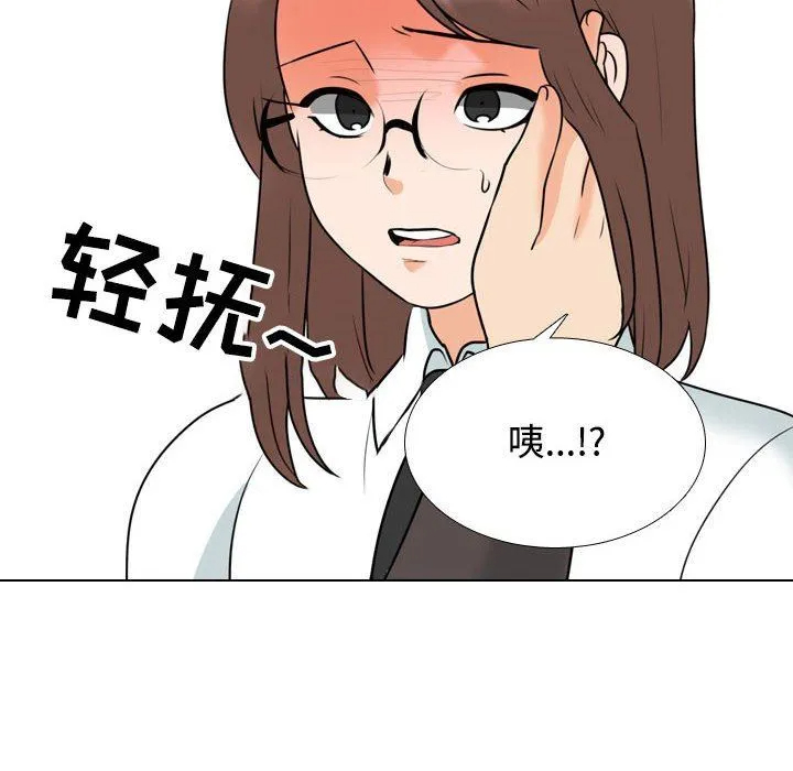 [韩国漫画] 同事换换爱 剧情,熟女人妻,巨乳大奶#[123P]-47