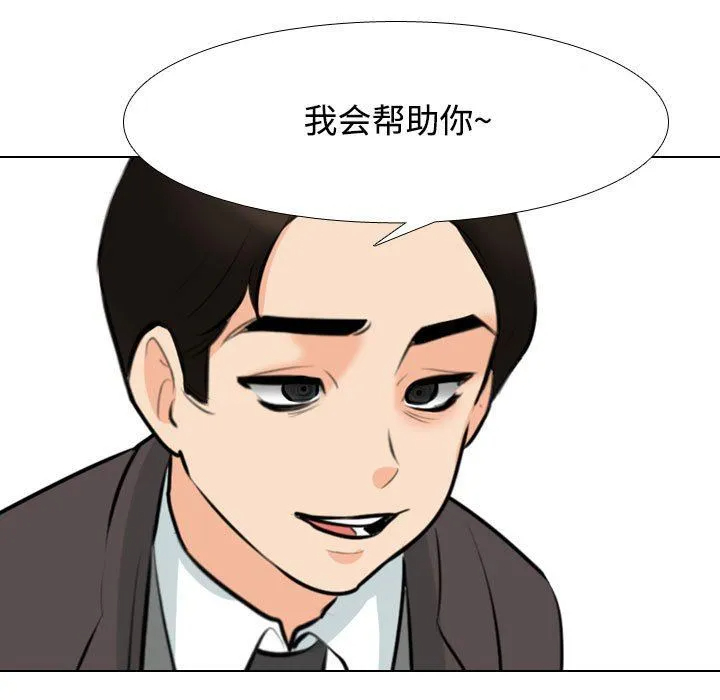[韩国漫画] 同事换换爱 剧情,熟女人妻,巨乳大奶#[123P]-48