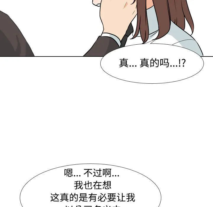 [韩国漫画] 同事换换爱 剧情,熟女人妻,巨乳大奶#[123P]-53