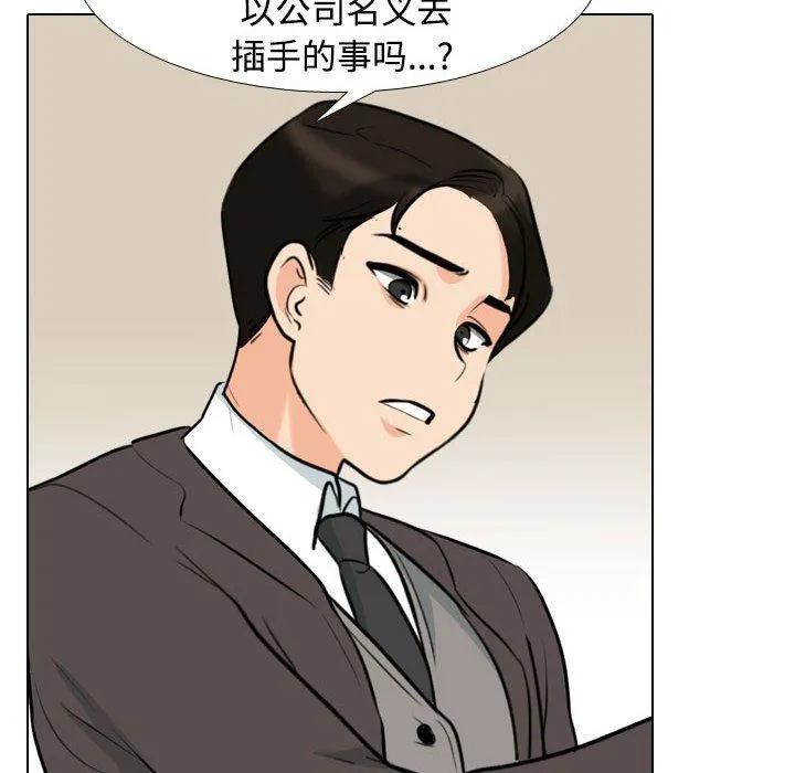 [韩国漫画] 同事换换爱 剧情,熟女人妻,巨乳大奶#[123P]-54