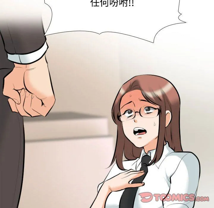 [韩国漫画] 同事换换爱 剧情,熟女人妻,巨乳大奶#[123P]-56