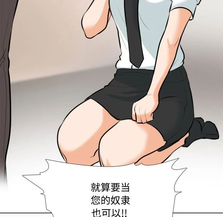 [韩国漫画] 同事换换爱 剧情,熟女人妻,巨乳大奶#[123P]-57