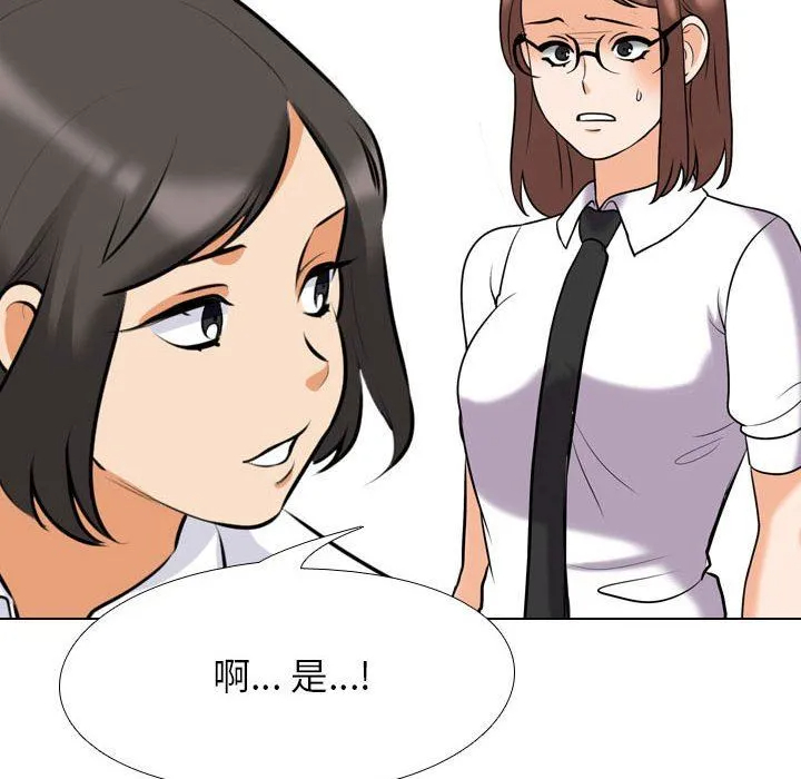 [韩国漫画] 同事换换爱 剧情,熟女人妻,巨乳大奶#[123P]-6