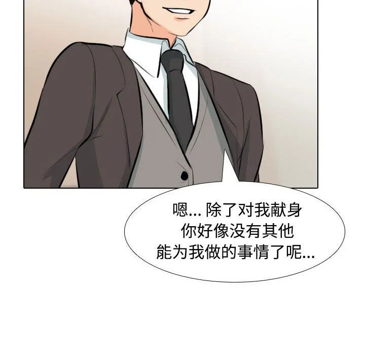 [韩国漫画] 同事换换爱 剧情,熟女人妻,巨乳大奶#[123P]-60