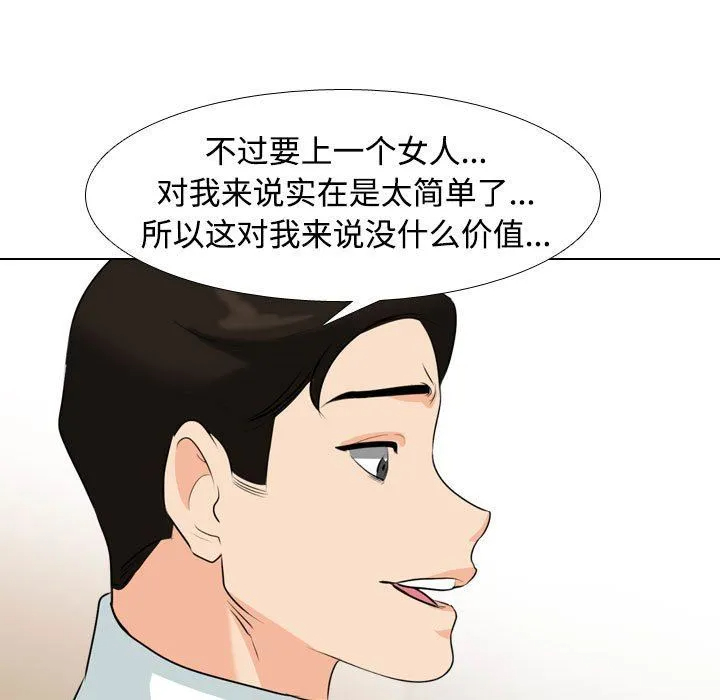 [韩国漫画] 同事换换爱 剧情,熟女人妻,巨乳大奶#[123P]-61