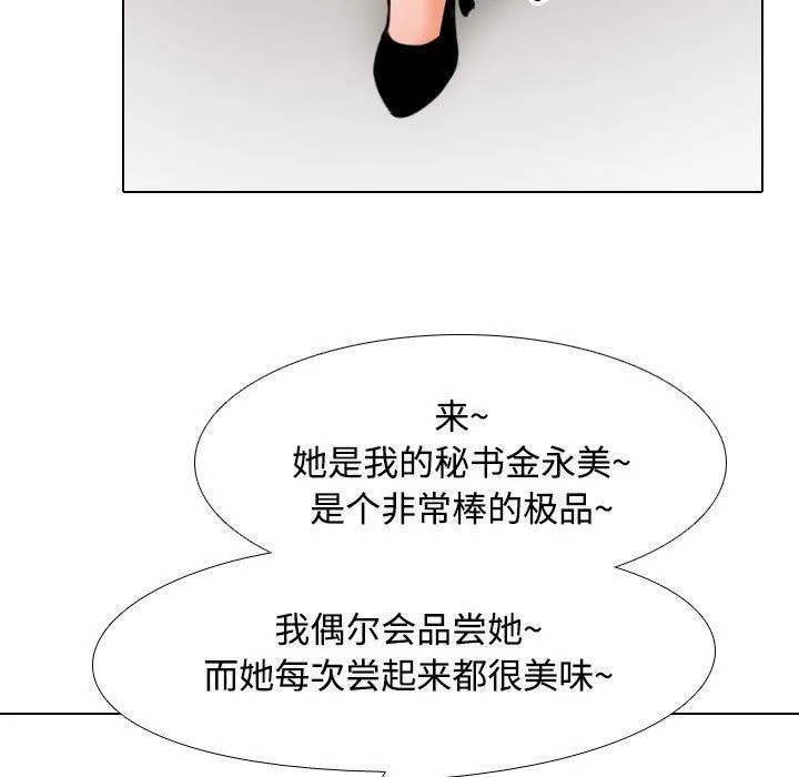 [韩国漫画] 同事换换爱 剧情,熟女人妻,巨乳大奶#[123P]-69