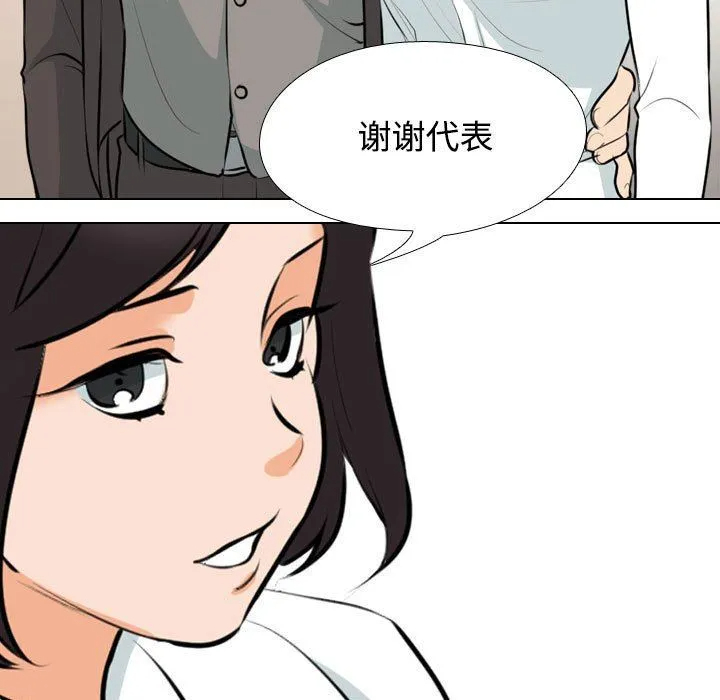 [韩国漫画] 同事换换爱 剧情,熟女人妻,巨乳大奶#[123P]-71