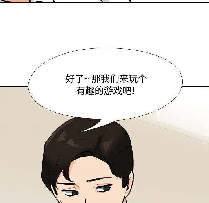 [韩国漫画] 同事换换爱 剧情,熟女人妻,巨乳大奶#[123P]-72