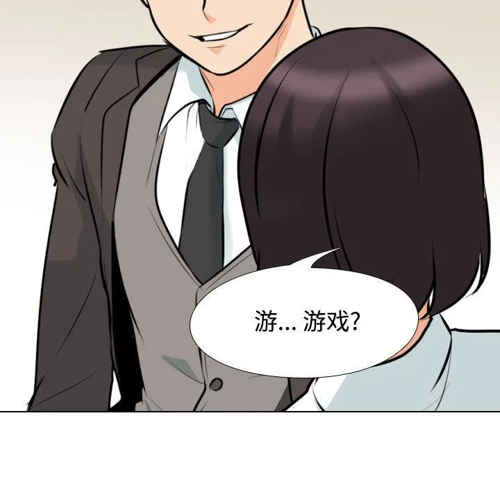 [韩国漫画] 同事换换爱 剧情,熟女人妻,巨乳大奶#[123P]-73