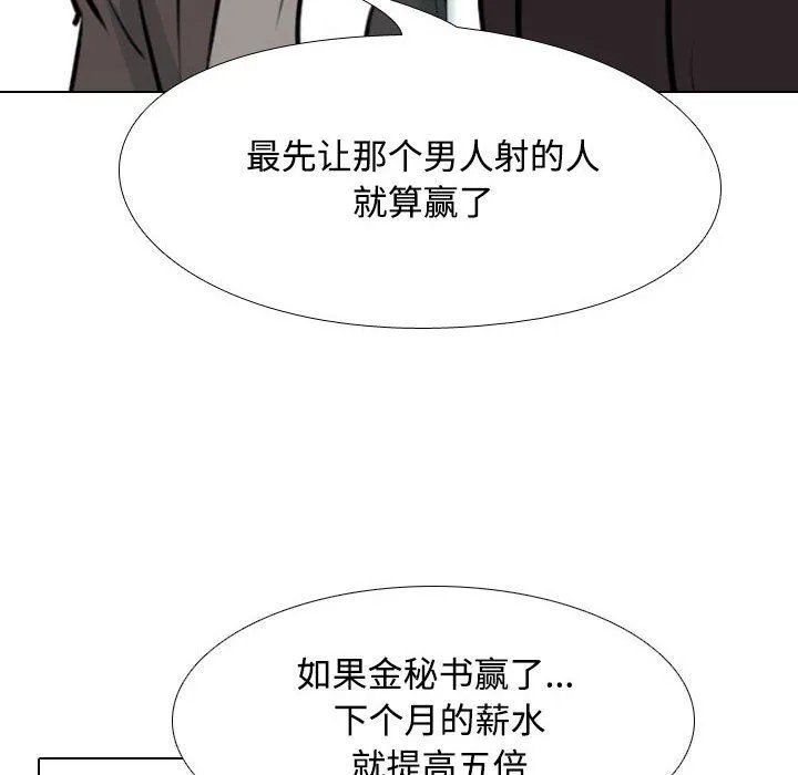 [韩国漫画] 同事换换爱 剧情,熟女人妻,巨乳大奶#[123P]-76