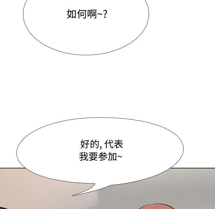 [韩国漫画] 同事换换爱 剧情,熟女人妻,巨乳大奶#[123P]-81