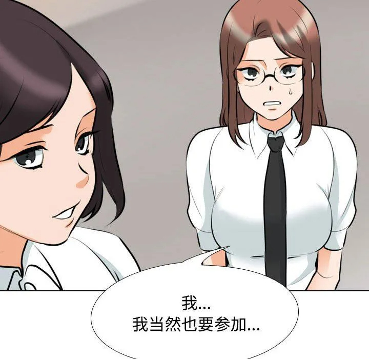 [韩国漫画] 同事换换爱 剧情,熟女人妻,巨乳大奶#[123P]-82