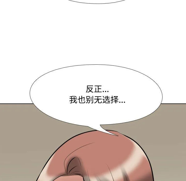 [韩国漫画] 同事换换爱 剧情,熟女人妻,巨乳大奶#[123P]-83