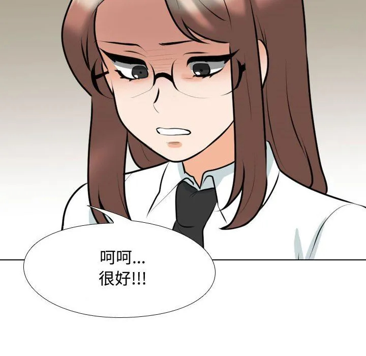 [韩国漫画] 同事换换爱 剧情,熟女人妻,巨乳大奶#[123P]-84