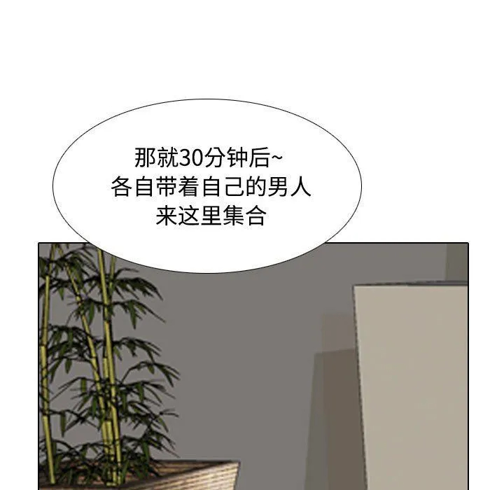 [韩国漫画] 同事换换爱 剧情,熟女人妻,巨乳大奶#[123P]-85