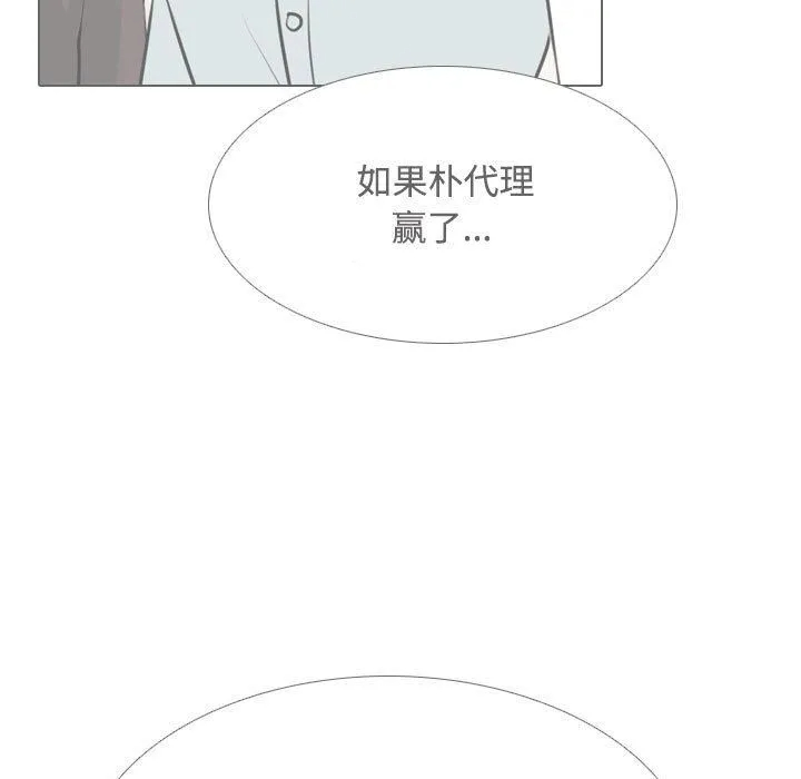 [韩国漫画] 同事换换爱 剧情,熟女人妻,巨乳大奶#[123P]-93