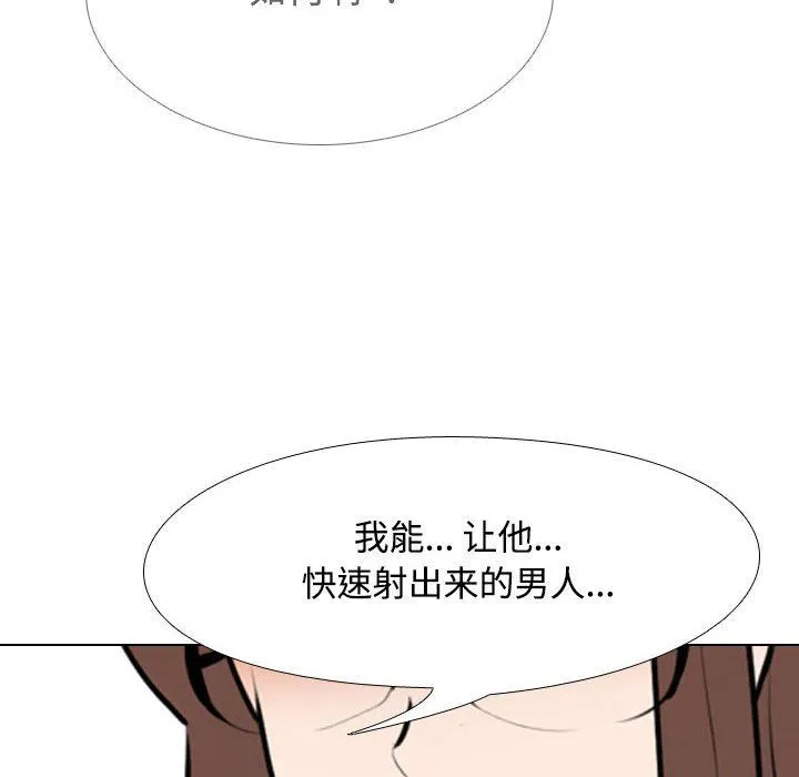 [韩国漫画] 同事换换爱 剧情,熟女人妻,巨乳大奶#[123P]-96