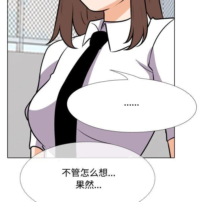 [韩国漫画] 同事换换爱 剧情,熟女人妻,巨乳大奶#[123P]-99