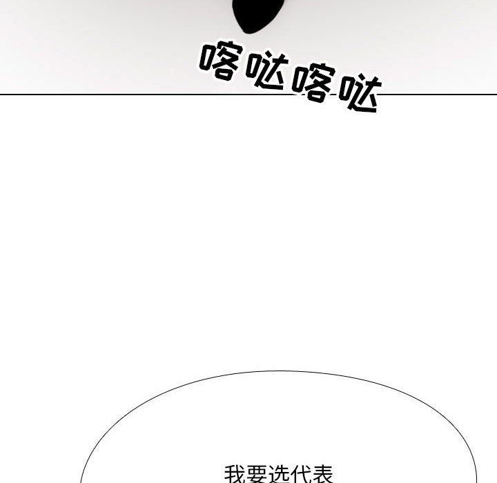 [韩国漫画] 同事换换爱 剧情,熟女人妻,巨乳大奶#[132P]-100