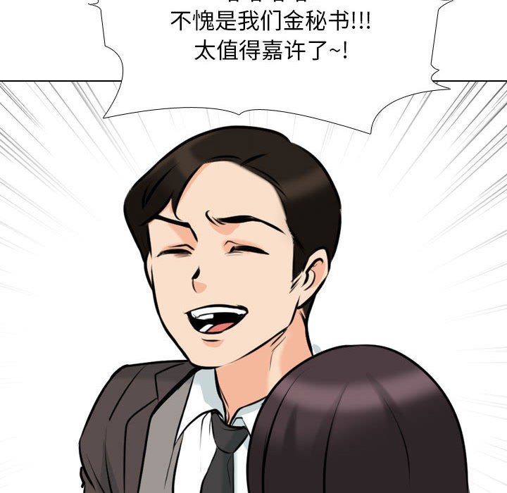 [韩国漫画] 同事换换爱 剧情,熟女人妻,巨乳大奶#[132P]-104