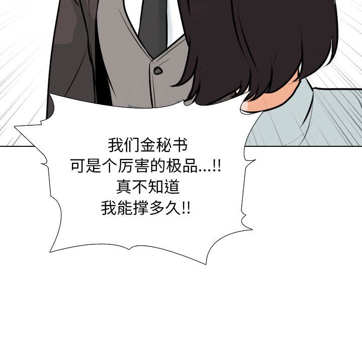 [韩国漫画] 同事换换爱 剧情,熟女人妻,巨乳大奶#[132P]-105