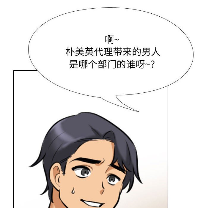 [韩国漫画] 同事换换爱 剧情,熟女人妻,巨乳大奶#[132P]-106