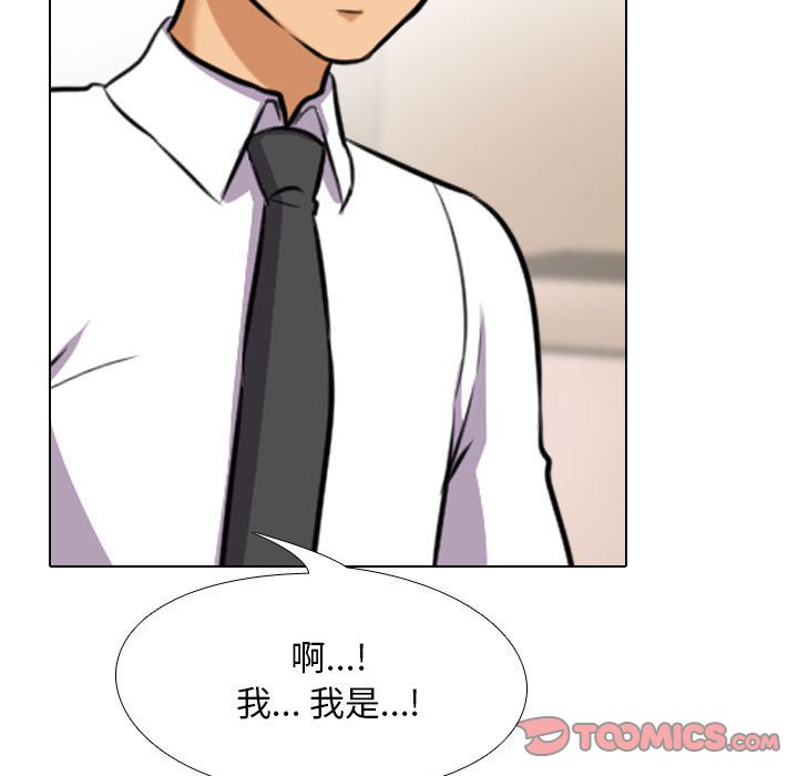 [韩国漫画] 同事换换爱 剧情,熟女人妻,巨乳大奶#[132P]-107